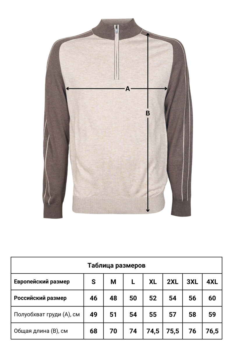 Джемпер CAIOMARIO 256252/015