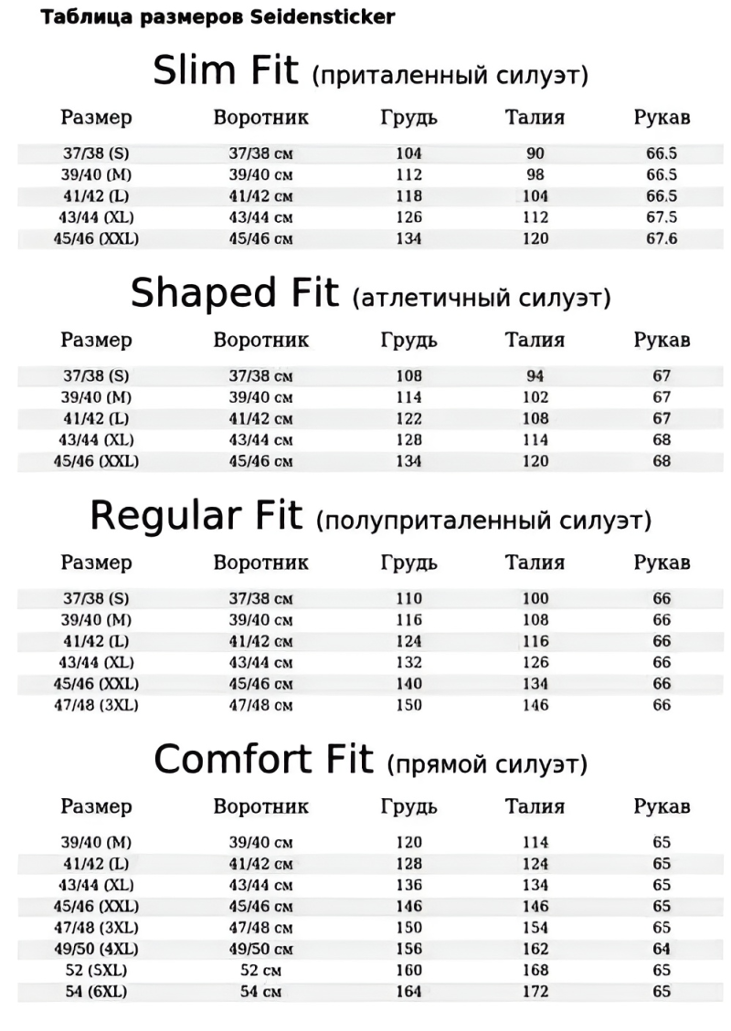Сорочка SEIDENSTICKER 144781/13